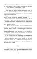 Крейцерова соната — фото, картинка — 69