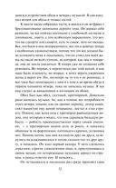 Крейцерова соната — фото, картинка — 70