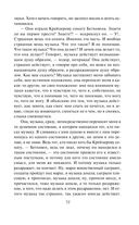 Крейцерова соната — фото, картинка — 71