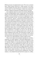 Крейцерова соната — фото, картинка — 72