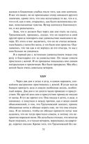 Крейцерова соната — фото, картинка — 73