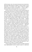 Крейцерова соната — фото, картинка — 74