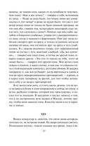 Крейцерова соната — фото, картинка — 75