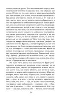 Крейцерова соната — фото, картинка — 77