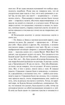 Крейцерова соната — фото, картинка — 78