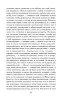 Крейцерова соната — фото, картинка — 79