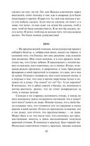 Крейцерова соната — фото, картинка — 80