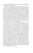 Крейцерова соната — фото, картинка — 83