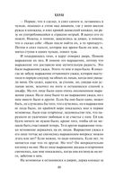 Крейцерова соната — фото, картинка — 84