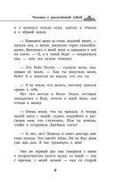 Приключения Шерлока Холмса (на русском и английском языках) — фото, картинка — 9