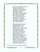 Конёк-Горбунок — фото, картинка — 17