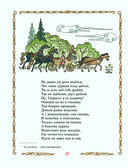 Конёк-Горбунок — фото, картинка — 19