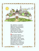 Конёк-Горбунок — фото, картинка — 20