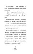 Руслан и Людмила. Больше, чем сказка — фото, картинка — 15