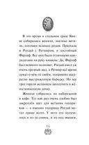 Руслан и Людмила. Больше, чем сказка — фото, картинка — 16