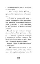 Руслан и Людмила. Больше, чем сказка — фото, картинка — 17