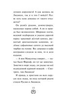 Руслан и Людмила. Больше, чем сказка — фото, картинка — 18