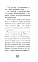 Руслан и Людмила. Больше, чем сказка — фото, картинка — 19