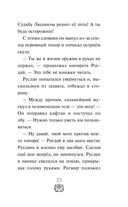 Руслан и Людмила. Больше, чем сказка — фото, картинка — 23