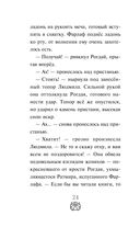 Руслан и Людмила. Больше, чем сказка — фото, картинка — 24