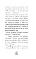 Руслан и Людмила. Больше, чем сказка — фото, картинка — 25