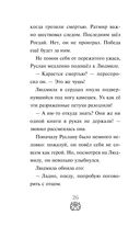 Руслан и Людмила. Больше, чем сказка — фото, картинка — 26