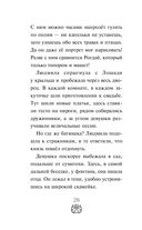 Руслан и Людмила. Больше, чем сказка — фото, картинка — 28