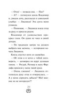 Руслан и Людмила. Больше, чем сказка — фото, картинка — 29