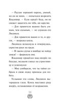 Руслан и Людмила. Больше, чем сказка — фото, картинка — 31