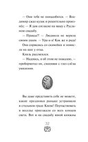 Руслан и Людмила. Больше, чем сказка — фото, картинка — 32