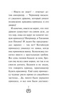 Руслан и Людмила. Больше, чем сказка — фото, картинка — 7