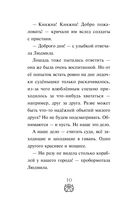 Руслан и Людмила. Больше, чем сказка — фото, картинка — 10