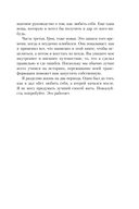 Люби себя. Словно от этого зависит твоя жизнь — фото, картинка — 17