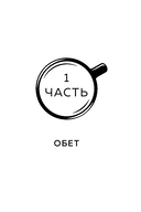 Люби себя. Словно от этого зависит твоя жизнь — фото, картинка — 18