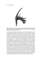 Как живые: двуногие змеи, акулы-зомби и другие исчезнувшие животные — фото, картинка — 20