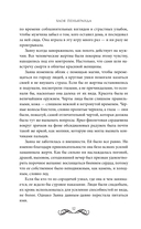 Трон из пепла — фото, картинка — 11