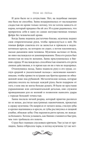 Трон из пепла — фото, картинка — 12