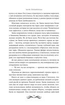 Трон из пепла — фото, картинка — 13