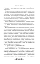 Трон из пепла — фото, картинка — 14