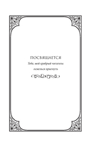 Трон из пепла — фото, картинка — 5