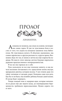 Трон из пепла — фото, картинка — 6