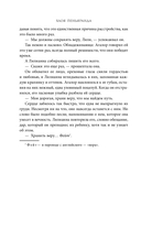 Трон из пепла — фото, картинка — 9