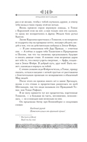 Предания Шотландии. Пророчества Томаса Рифмача — фото, картинка — 13