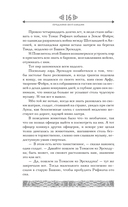 Предания Шотландии. Пророчества Томаса Рифмача — фото, картинка — 15