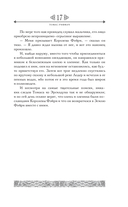 Предания Шотландии. Пророчества Томаса Рифмача — фото, картинка — 16