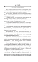 Предания Шотландии. Пророчества Томаса Рифмача — фото, картинка — 18