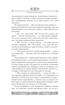 Предания Шотландии. Пророчества Томаса Рифмача — фото, картинка — 19