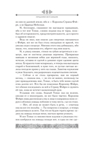 Предания Шотландии. Пророчества Томаса Рифмача — фото, картинка — 7