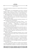 Предания Шотландии. Пророчества Томаса Рифмача — фото, картинка — 8