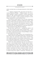 Предания Шотландии. Пророчества Томаса Рифмача — фото, картинка — 9